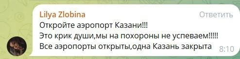 Источник: Представитель Росавиации / T.me