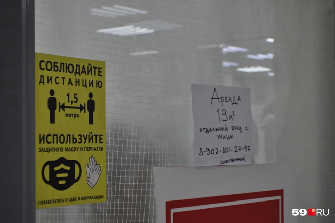 Пандемия, по мнению части продавцов, напоминает о себе не только оставшимися наклейками | Источник: Алена Спехова