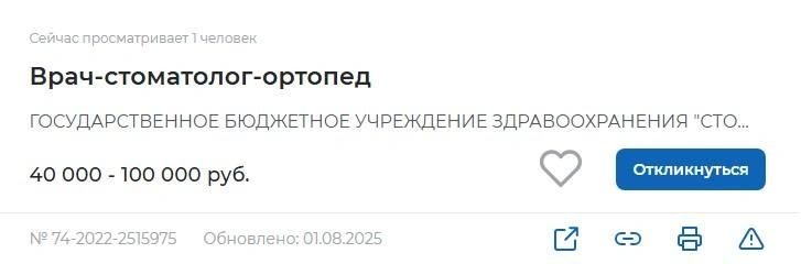 Источник: trudvsem.ru
