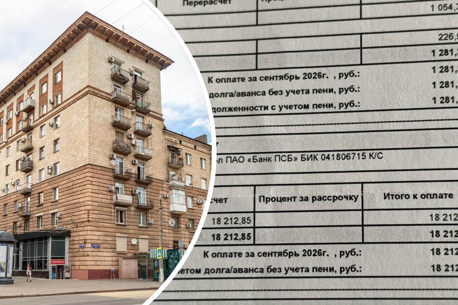 В Волгограде жители домов в самом центре города получили астрономические счета за отопление