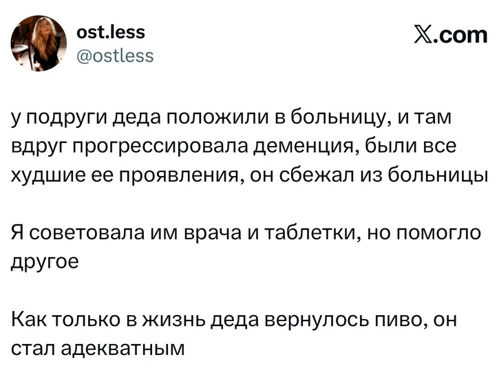 Источник: X (Twitter)