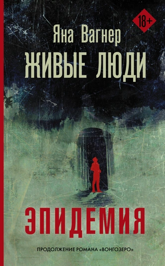 Что почитать: 8 книг о жизни в закрытом пространстве