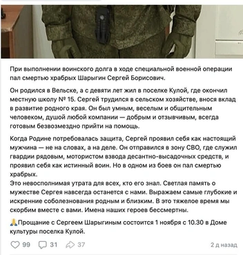 Источник: Администрация городского поселения «Кулойское» / Vk.com