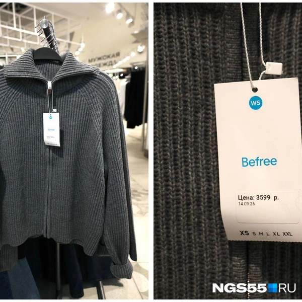 Состав: полиэстер — 50%, акрил — 50% | Источник: Евгений Софийчук / NGS55.RU