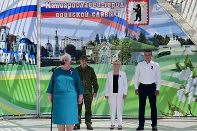Малоярославец отметил День России и День города 15 июня