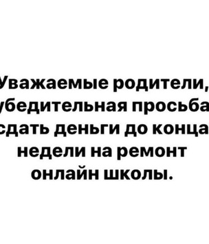 Лучшие шутки и мемы про дистанционное обучение