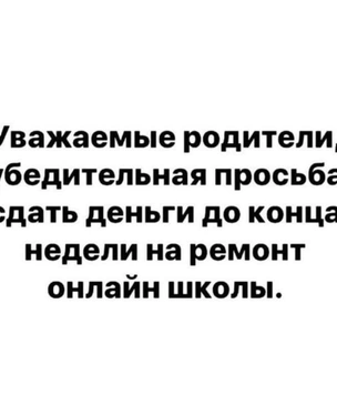 Лучшие шутки и мемы про дистанционное обучение