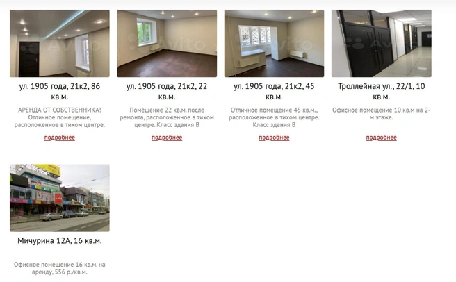 В собственности у компании офисные, складские помещения, земельные участки и многое другое | Источник: sibpromarenda.ru