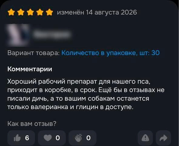 Источник: скриншот карточки товара популярного маркетплейса