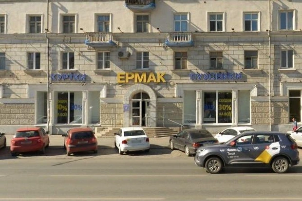 У «Ермака» вывеска теперь в том же стиле, что у соседней IstNova | Источник: «Яндекс.Карты»