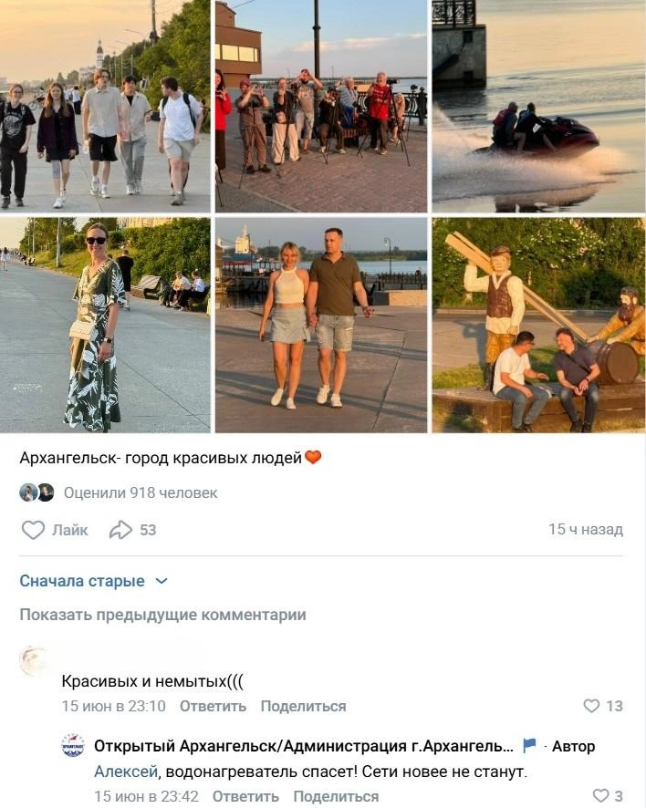 Источник: Открытый Архангельск/Администрация г. Архангельска / Vk.com
