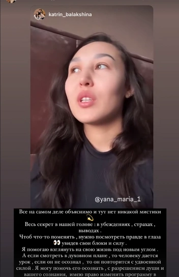 Жена депутата осталась довольна | Источник: yana_mariya_1 | Instagram (экстремистская организация, деятельность запрещена на территории России)