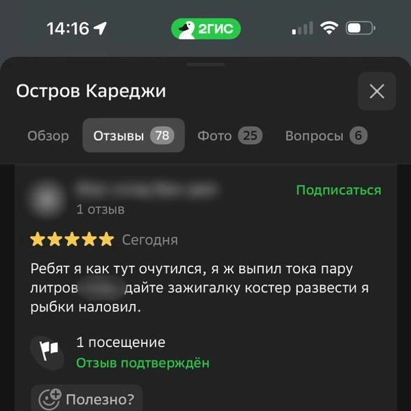 Источник: 2ГИС