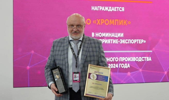«Хромпик» стал лауреатом премии «Золотой Меркурий» как лучший экспортёр | Источник: Ирина Борисенко