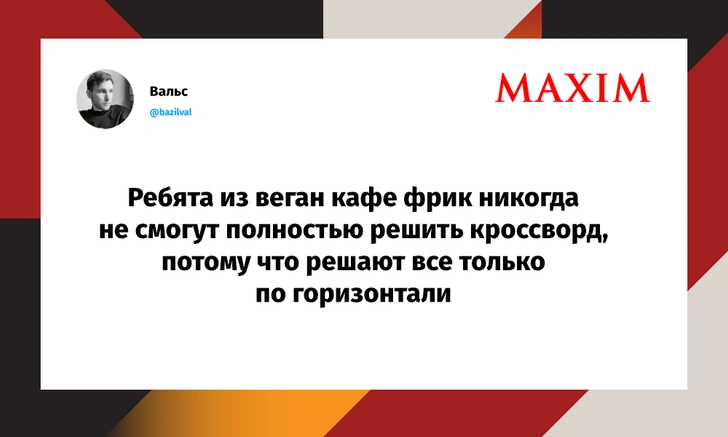 В Сети набирает популярность тред про веган-кафе «Фрик». Собрали все шутки и мемы (а также объясняем, что это такое было) | maximonline.ru