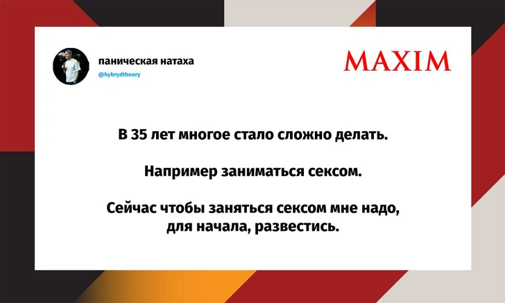 Шутки понедельника и сеанс экзорцизма | Источник: X (Twitter)