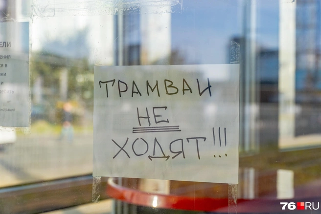 На остановках появились объявления | Источник: Кирилл Поверинов / 76.RU
