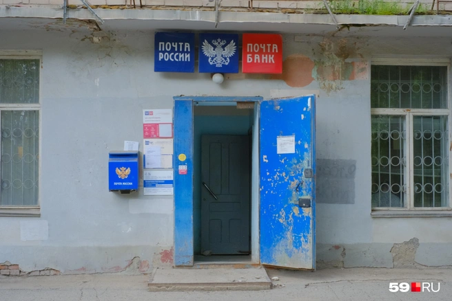 Клиентов просят забирать свои посылки в Кондратово — там почта открыта | Источник: Тимофей Калмаков / 59.RU
