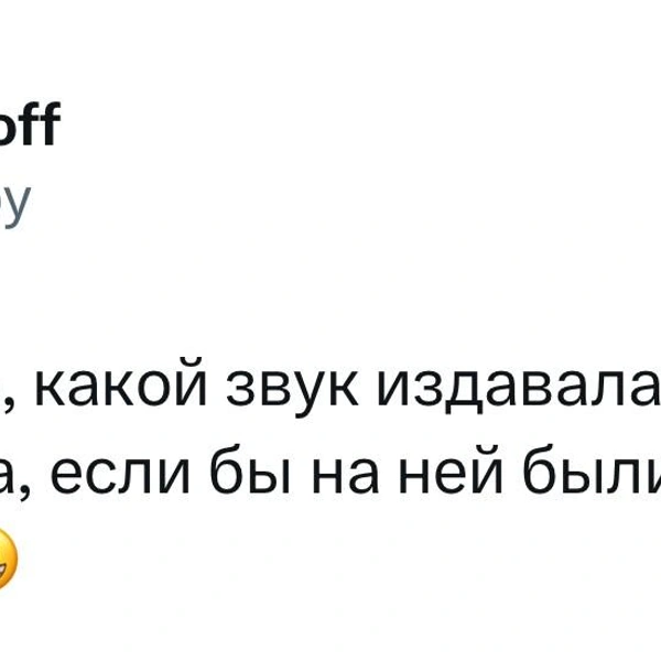 Источник: Twitter (X)