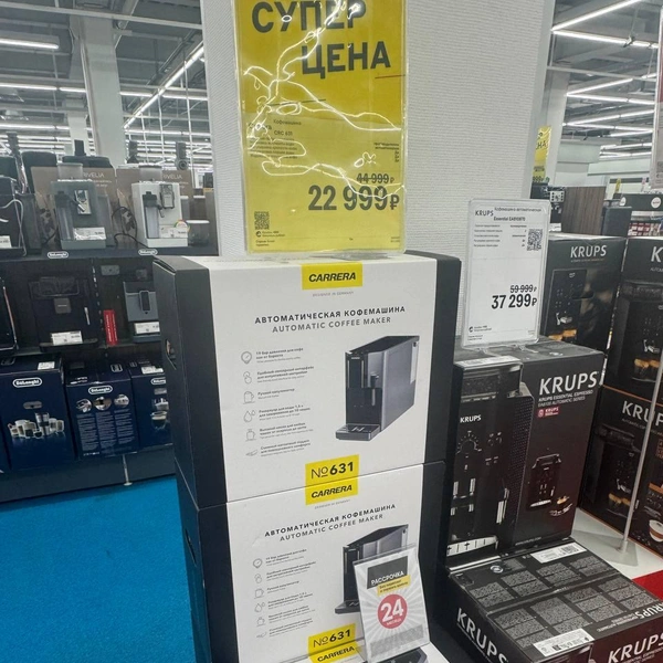 Но некоторые товары уценены на больший процент | Источник: Дарья Гранкина / 26.RU