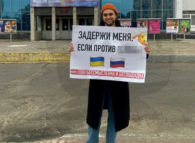 На площади Победы активист вышел на антивоенный пикет | ya62.ru