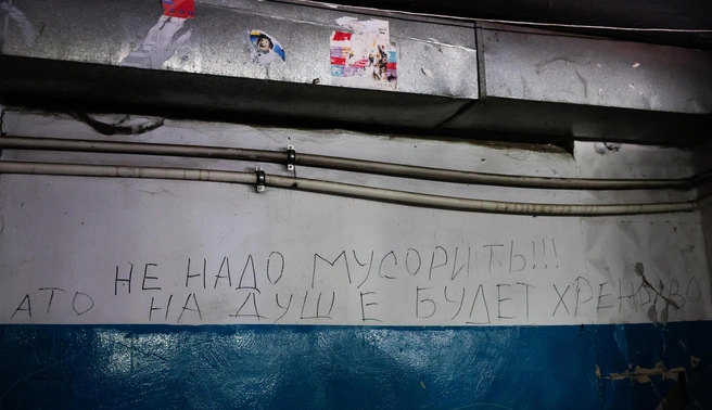 Предостережение от жильцов бывшего общежития | Источник: Евгений Софийчук / NGS55.RU