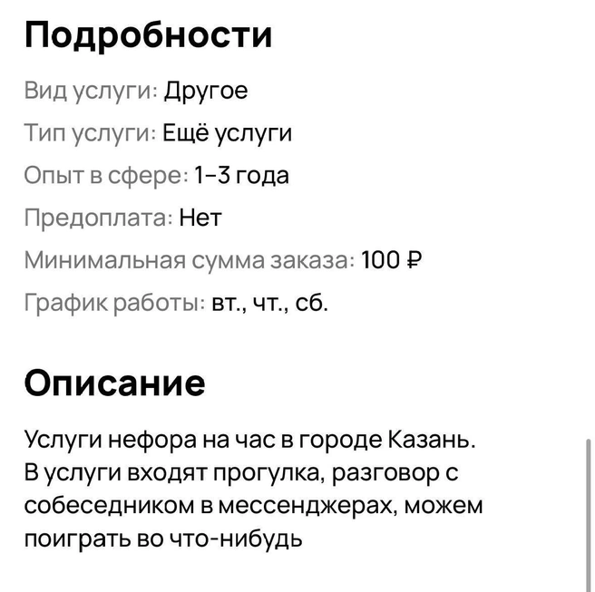 Источник: Avito.ru