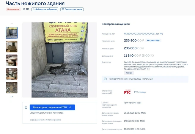 Источник: torgi.gov.ru