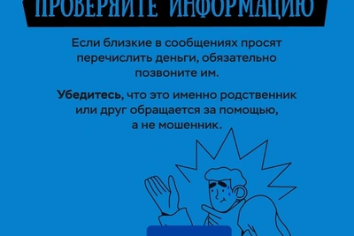 Жительница Смоленска не поддалась на уловку мошенников