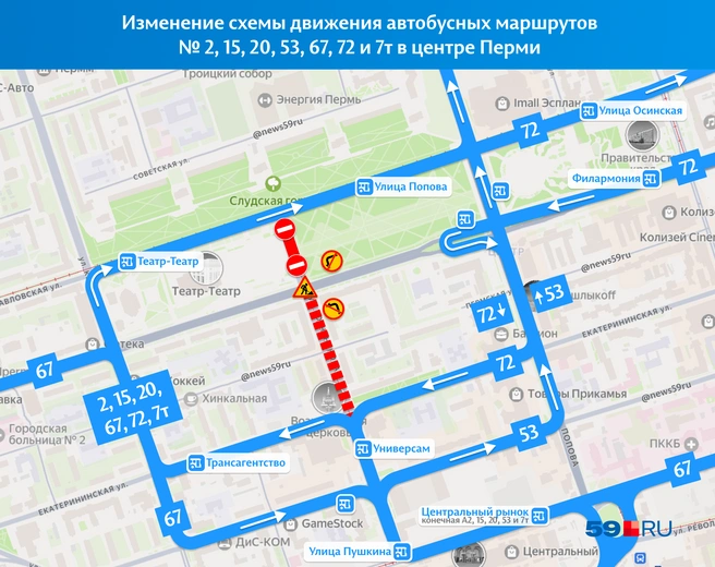 Изменения всех семи автобусных маршрутов на одной схеме | Источник: «Яндекс Карты»