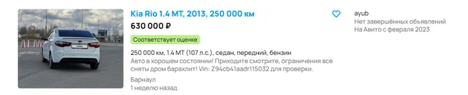 Источник: Аvito.ru