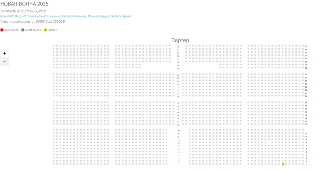 Источник: icetickets.ru
