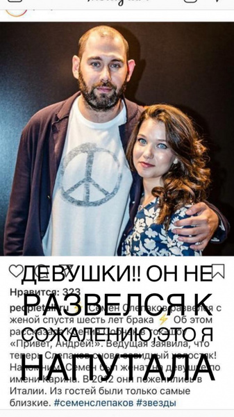 Ксения Собчак заявила о разводе Cемена Слепакова, но позже забрала свои слова обратно