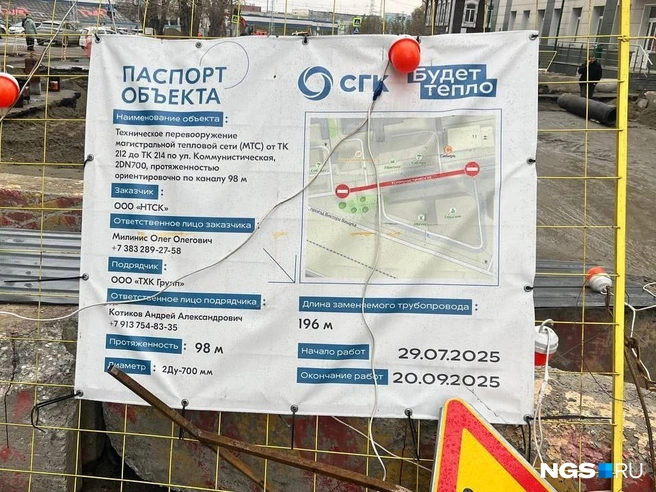 Проблемный участок на Коммунистической просрочили на 15 дней | Источник: Настасья Медведева / NGS.RU