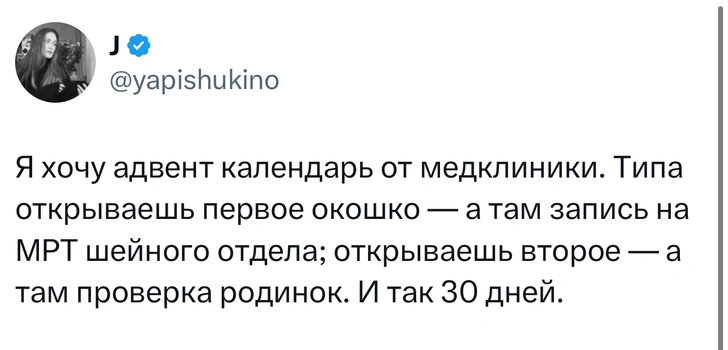 Источник: Twitter (X)