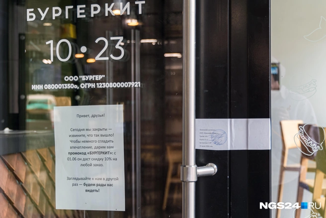 «Бургеркит» на Театральной опечатан где-то в начале июня | Источник: Мария Ленц / NGS24.RU