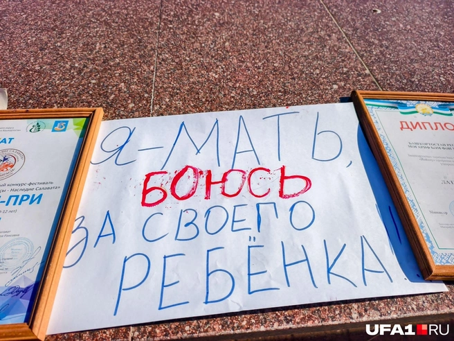 Плакаты  | Источник: Булат Салихов / UFA1.RU