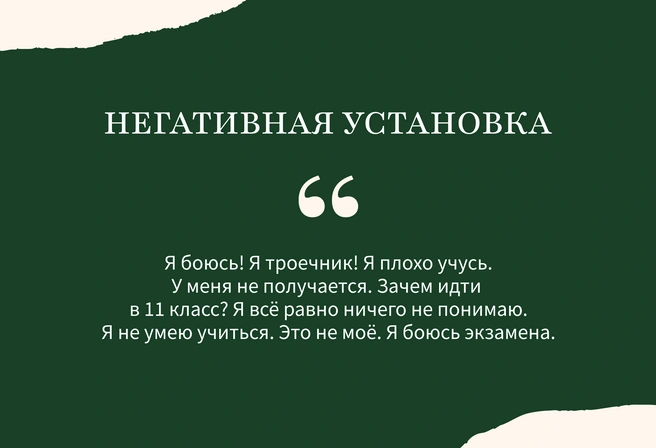 Стресс, боязнь экзамена, закрепленный негативный опыт, неуверенность в себе и слабая с провалами база знаний&nbsp;— ребенок может выйти из ОГЭ и таким | Источник: Ирина Калмыкова