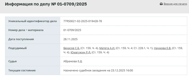 Источник: mos-gorsud.ru