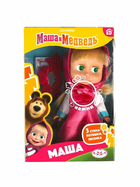 Музыкальная кукла Маша