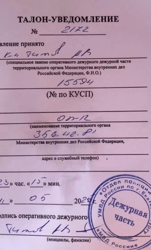Супруги обратились в полицию | Источник: niikkinet / Instagram.com (соцсеть запрещена на территории РФ)