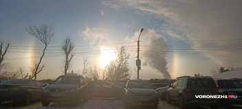 Источник: читатель Voronezh1.ru