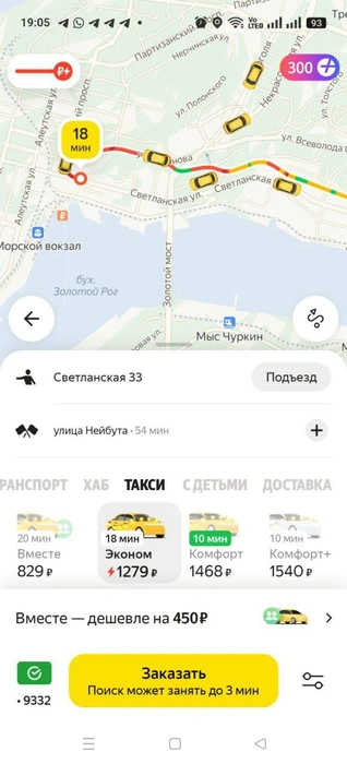 Источник: «Яндекс Такси»