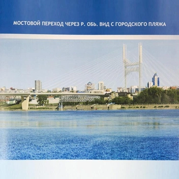 В 2014 году мост стал больше похож на тот, который построили сейчас | Источник: Александр Ощепков / NGS.RU