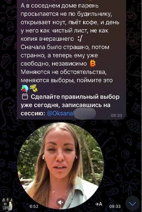 Источник: Telegram