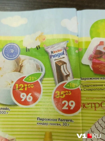 А столько — в 2016 в «Пятерочке» | Источник: Денис Паустовский / V1.RU