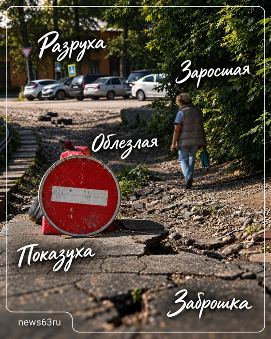 Самара старается быть лучше, но в чем-то уступает  | Источник: Бирюкова Ксения, Анастасия Гусева / 63.RU