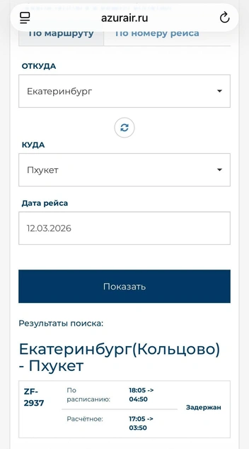 Источник: читательница E1.RU
