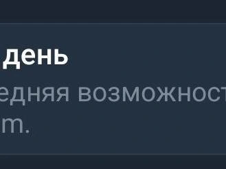 Источник: скриншот из мессенджера Telegram