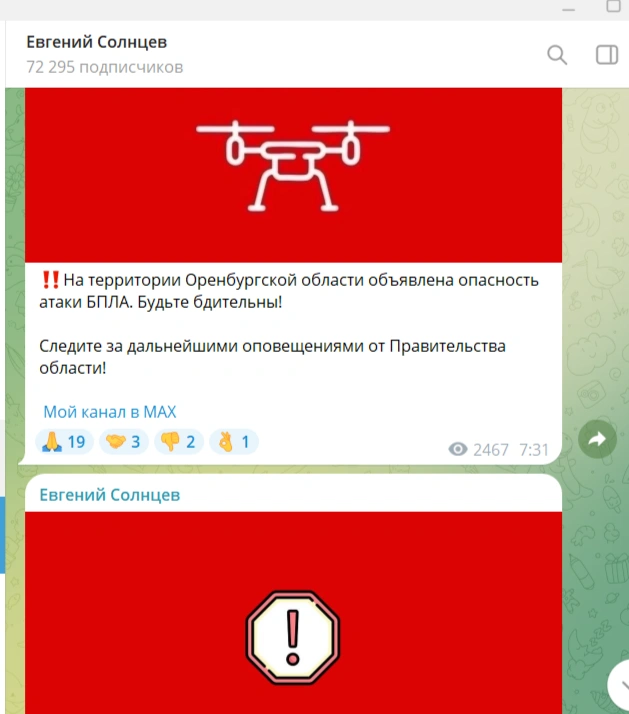 Источник: Евгений Солнцев / t.me